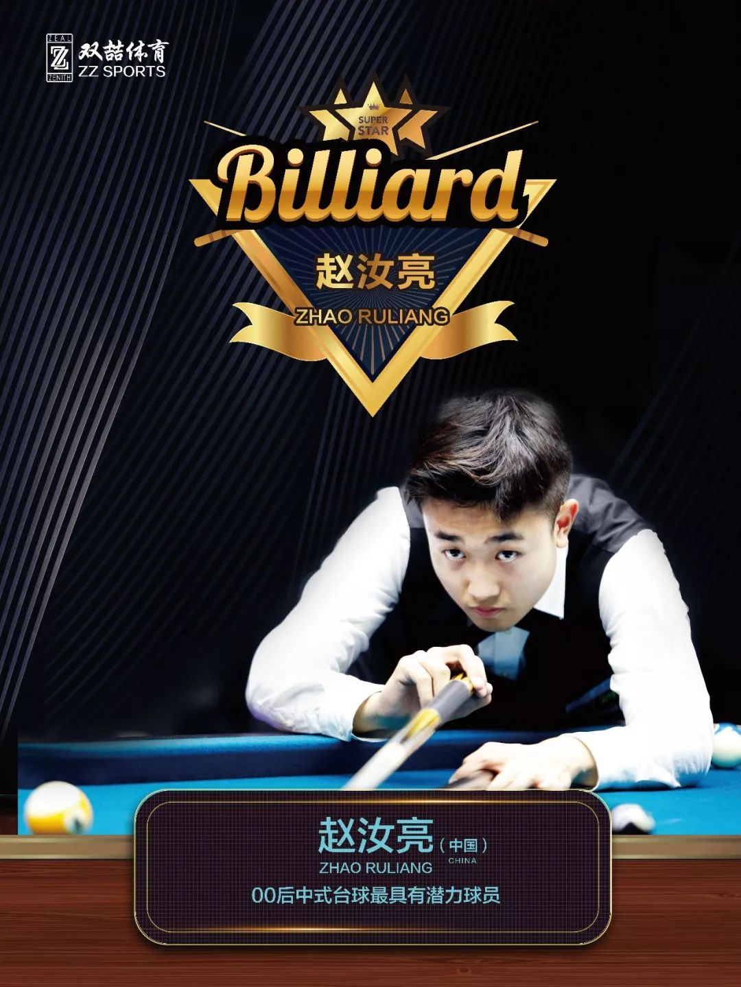 的历任主帅 的历任主帅